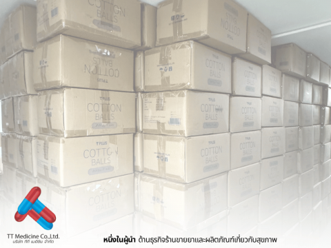 ศูนย์รวมยาและเวชภัณฑ์